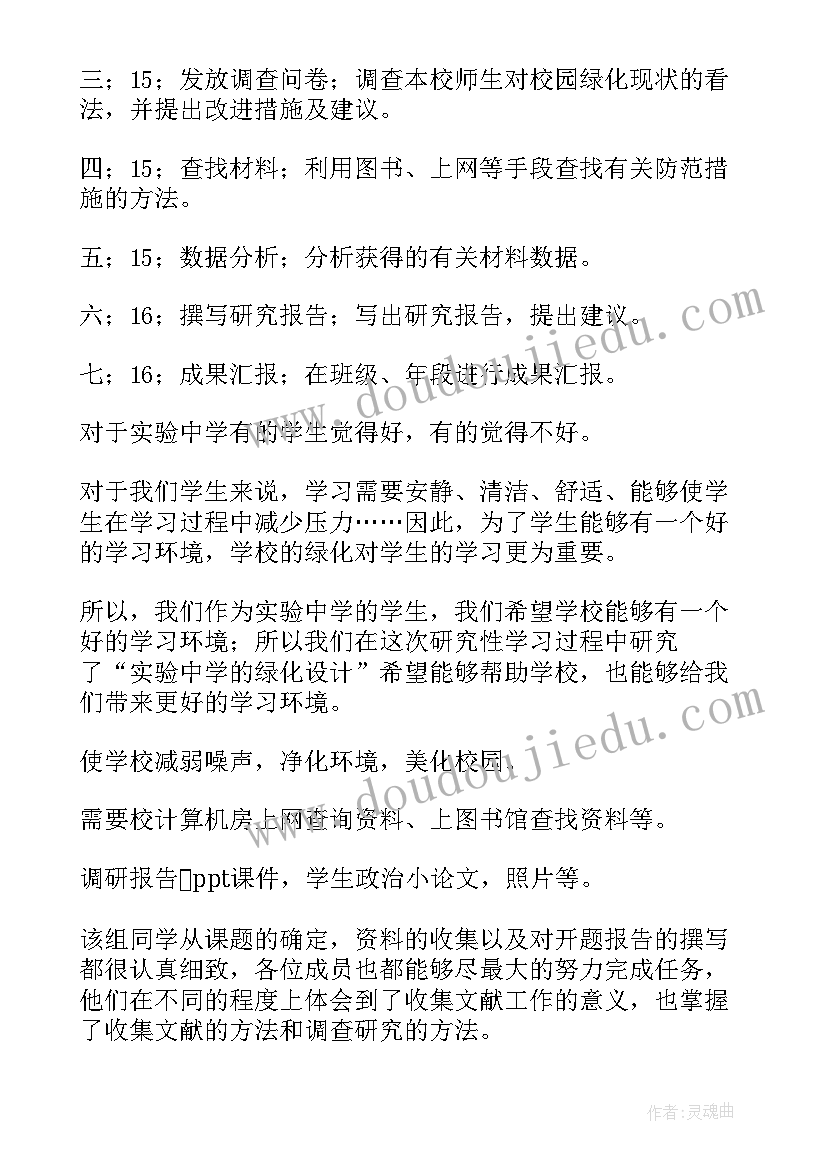 辞职报告的字体格式(实用5篇)