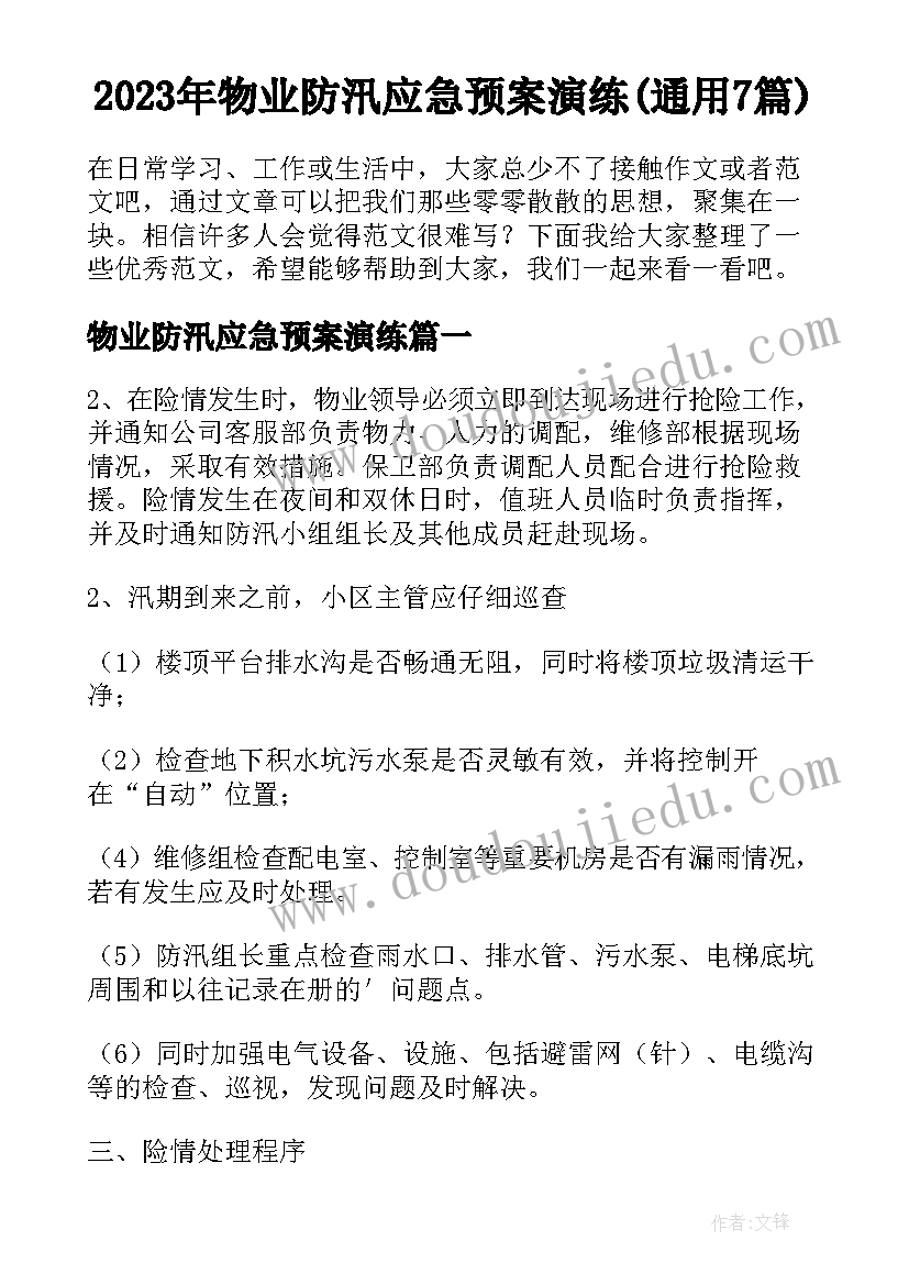 财务风险管理及防范 财务风险自查报告(精选8篇)