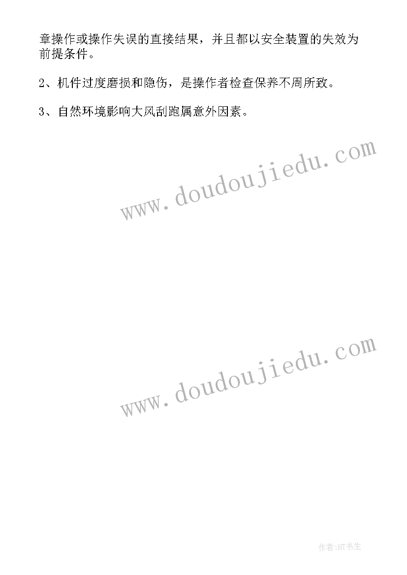 最新机械伤害应急演练总结 机械伤害事故应急预案演练方案(模板5篇)