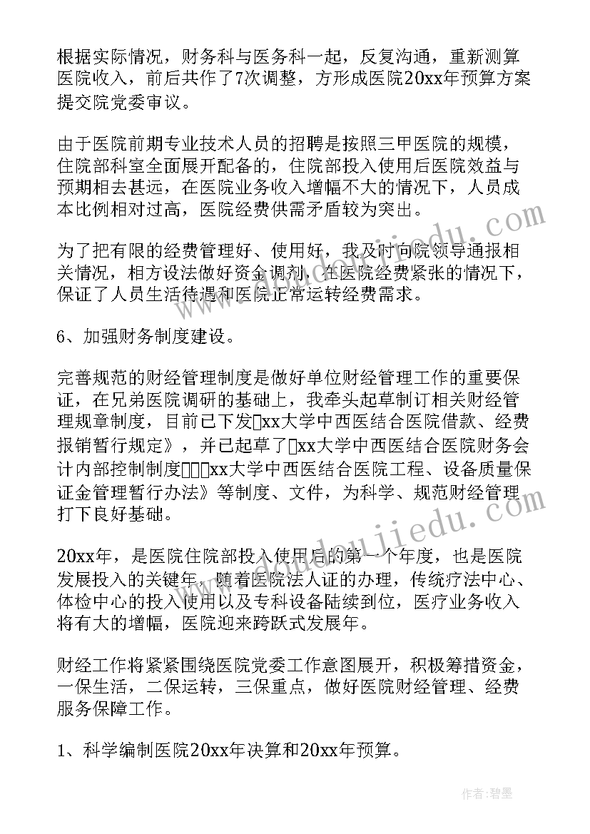 2023年副科长述职报告缺点(实用5篇)