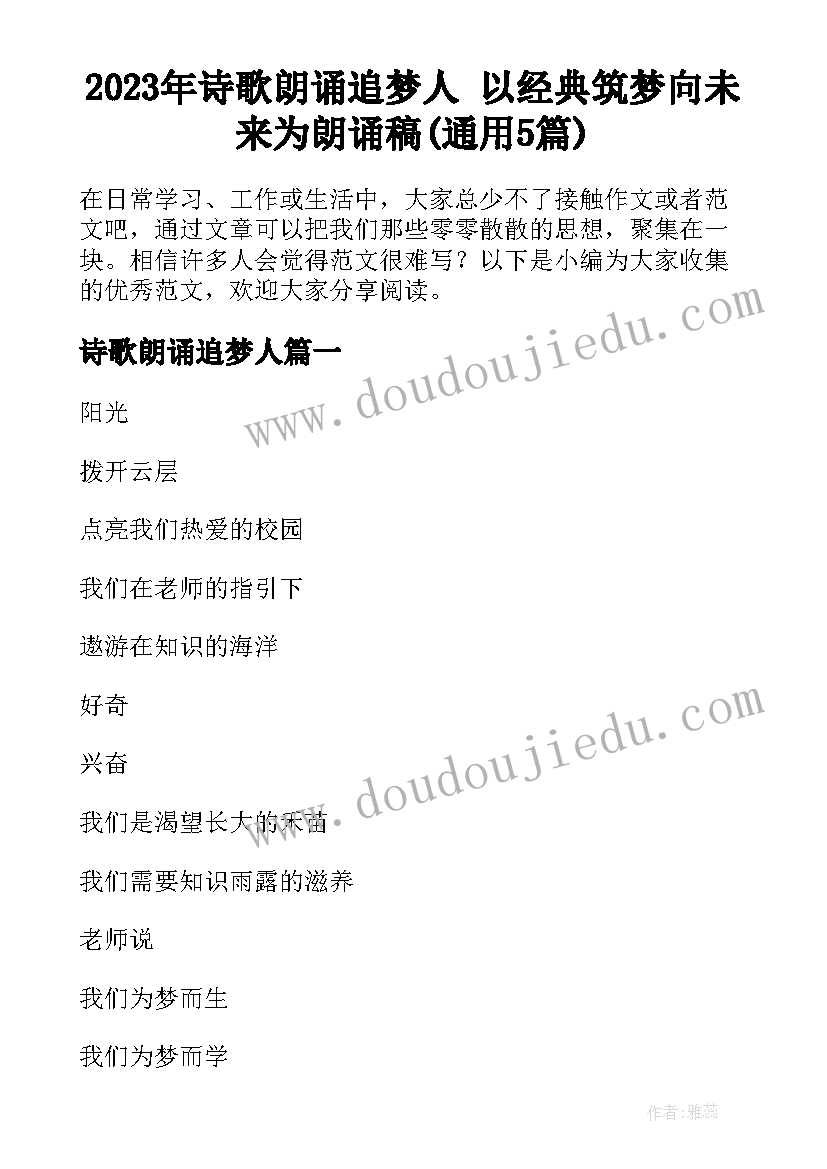 中职生入团申请书 中职学校入团申请书(模板8篇)