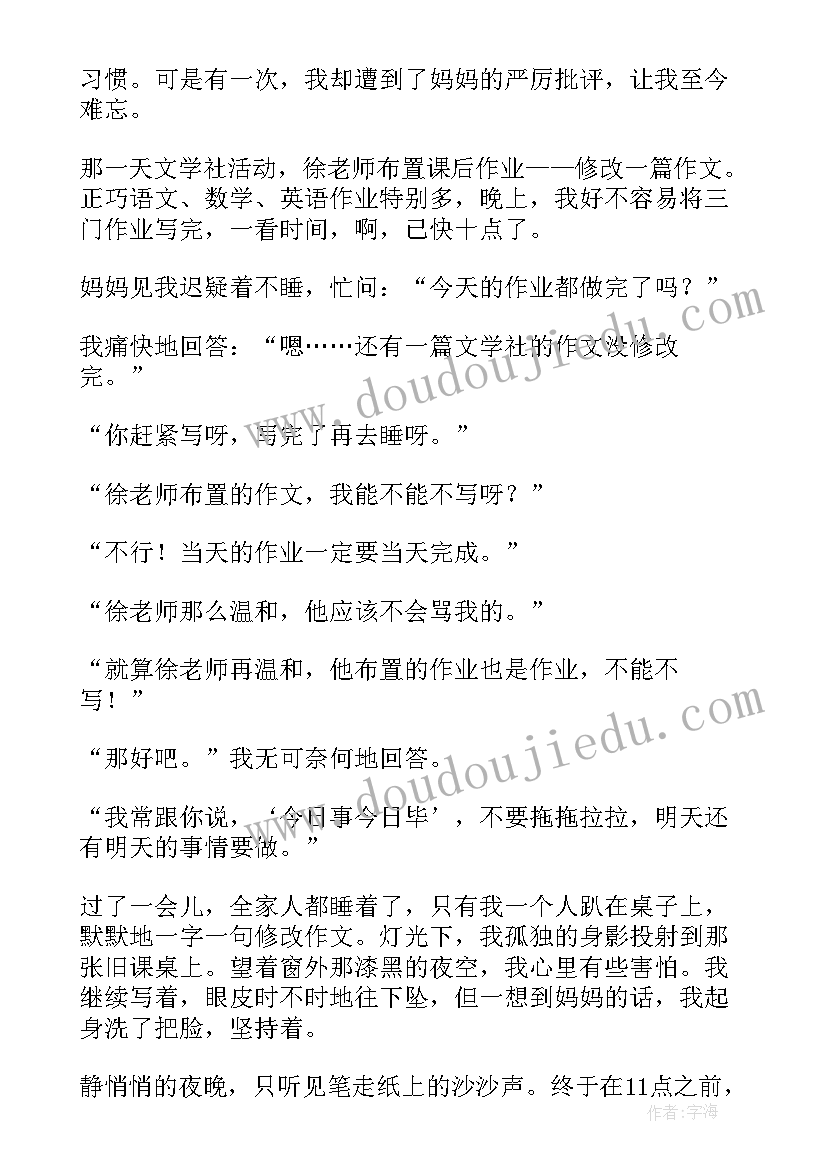 最新传承好家风弘扬好家训手抄报 中学生传承好家风心得体会(优质10篇)