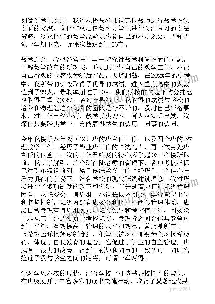 最新教师教研活动记录反思与评价 新教师个人教学反思和总结(大全5篇)