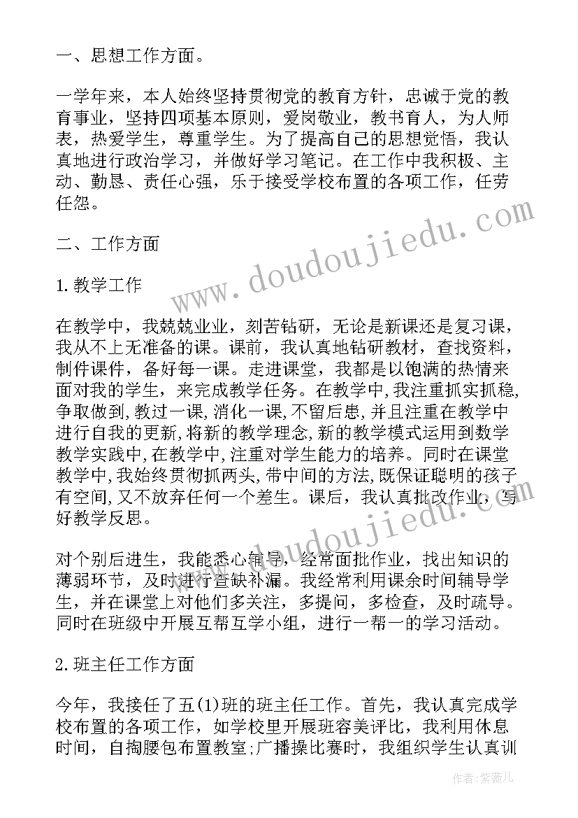 最新教师教研活动记录反思与评价 新教师个人教学反思和总结(大全5篇)