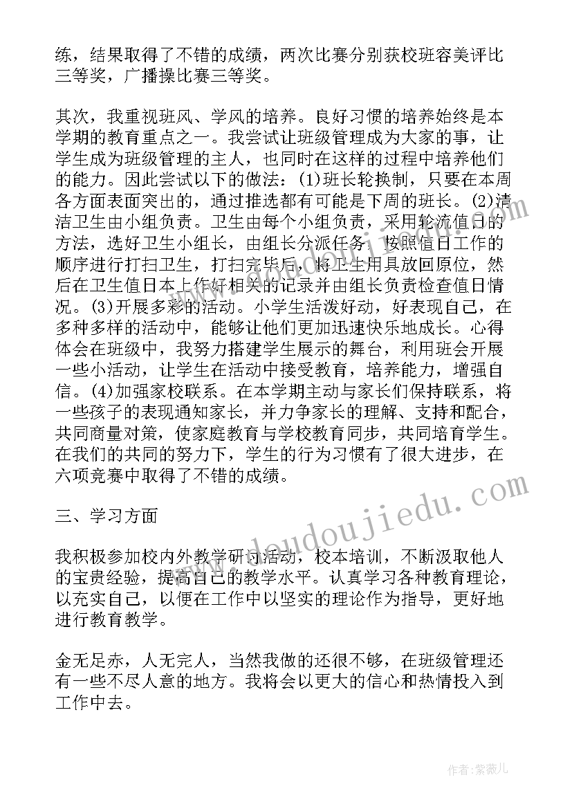 最新教师教研活动记录反思与评价 新教师个人教学反思和总结(大全5篇)