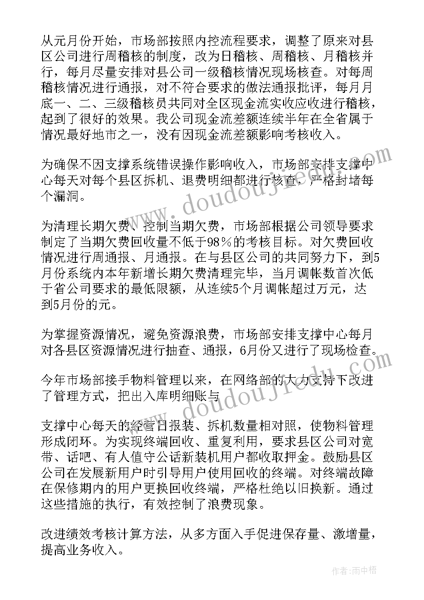 最新生产安全总结报告 安全生产总结(实用8篇)