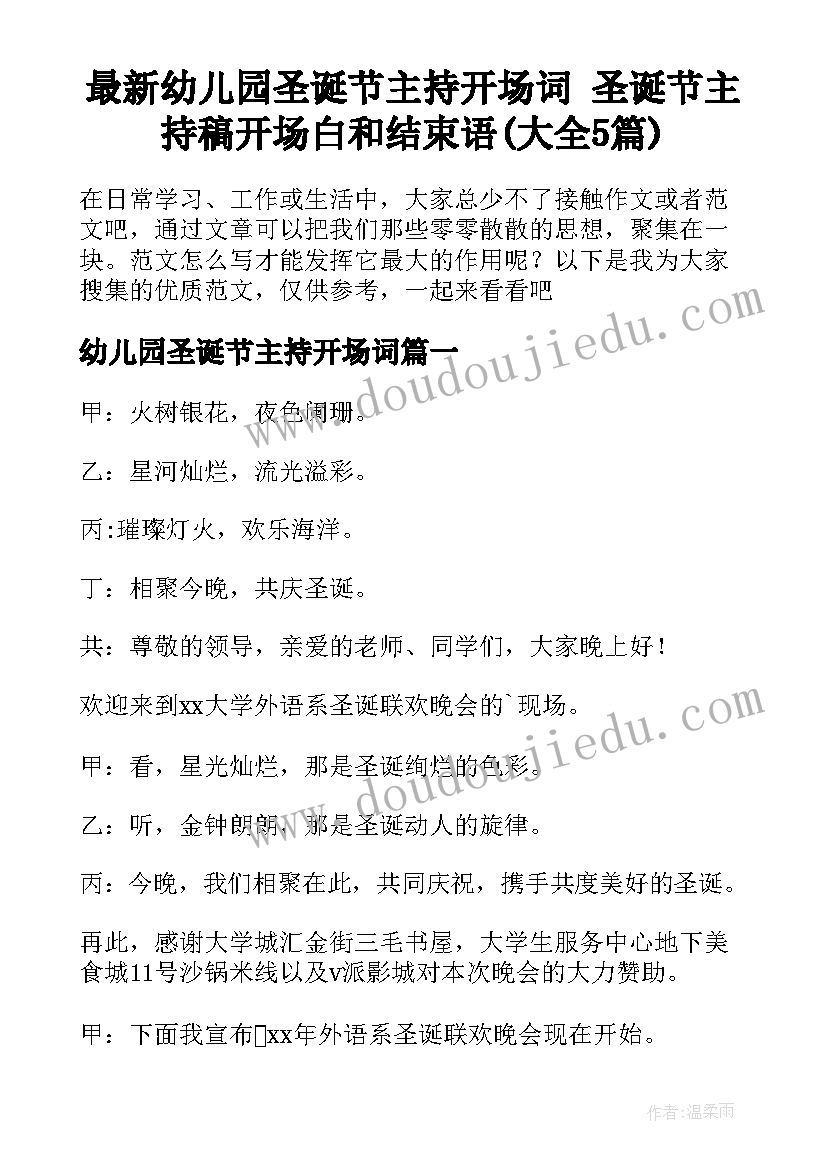 最新国旗下讲话安全演讲稿幼儿园 国旗下的讲话国旗下演讲稿(大全10篇)