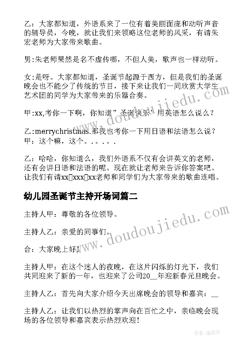 最新国旗下讲话安全演讲稿幼儿园 国旗下的讲话国旗下演讲稿(大全10篇)