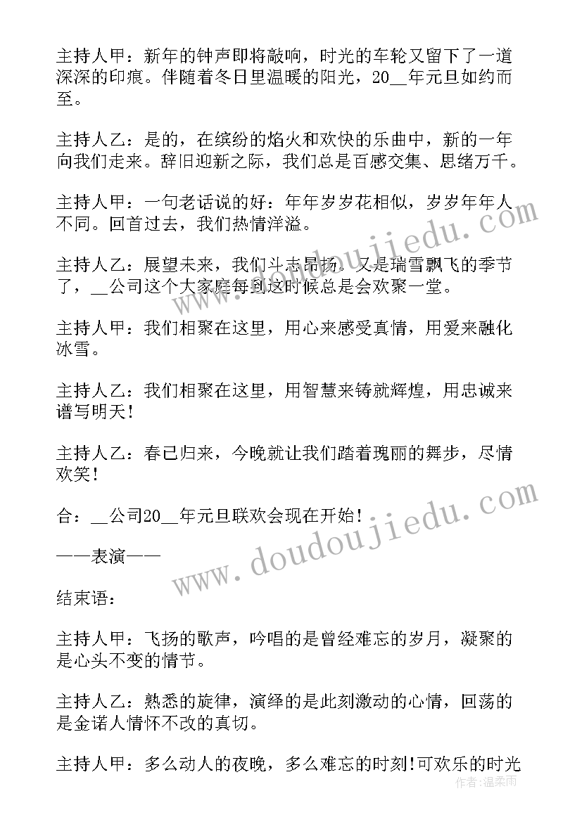 最新国旗下讲话安全演讲稿幼儿园 国旗下的讲话国旗下演讲稿(大全10篇)