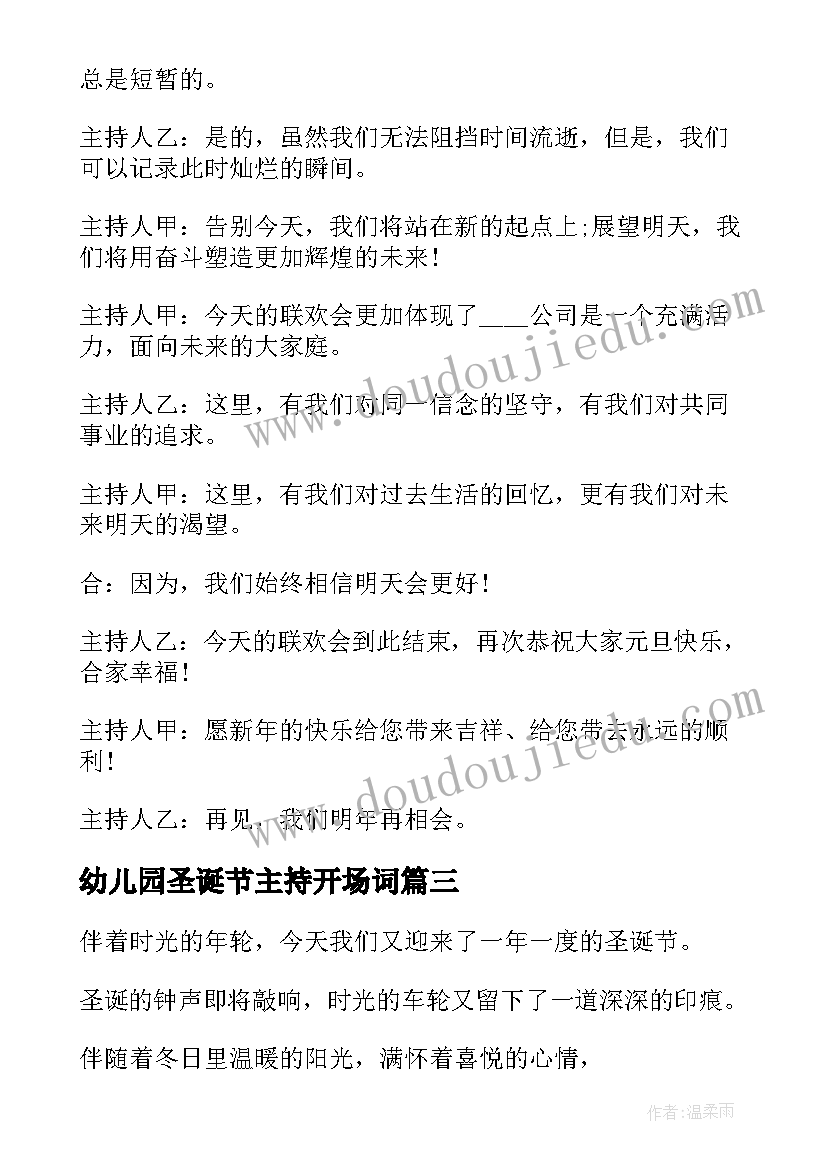 最新国旗下讲话安全演讲稿幼儿园 国旗下的讲话国旗下演讲稿(大全10篇)