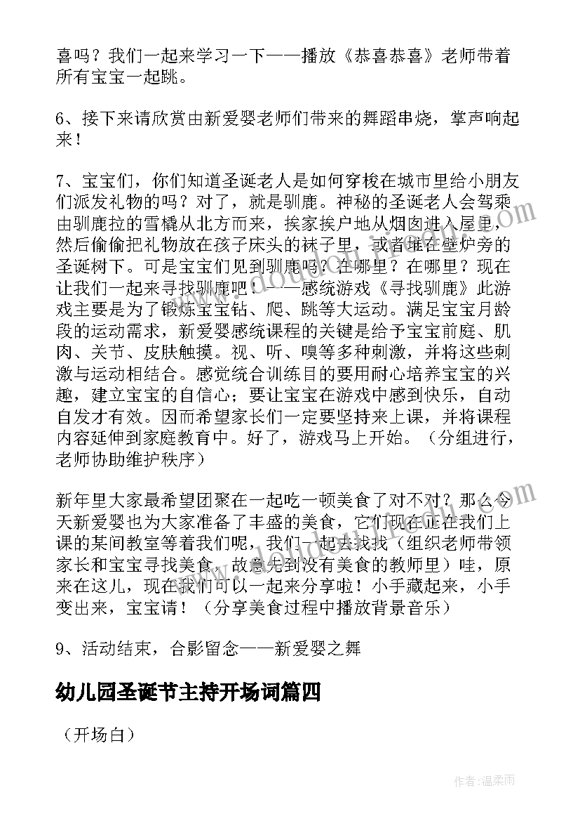 最新国旗下讲话安全演讲稿幼儿园 国旗下的讲话国旗下演讲稿(大全10篇)