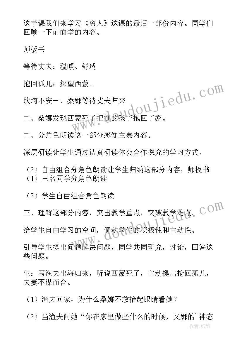 二年级神州谣第二课时教案及反思 二年级美丽的公鸡(优质5篇)