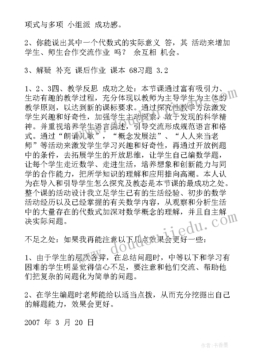 最新初中体育教育教学行动研究报告(优秀5篇)