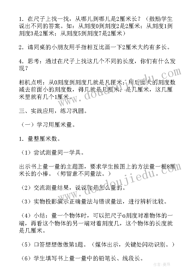 小学数学计算课的设计思路 小学数学循环小数教案设计(大全7篇)