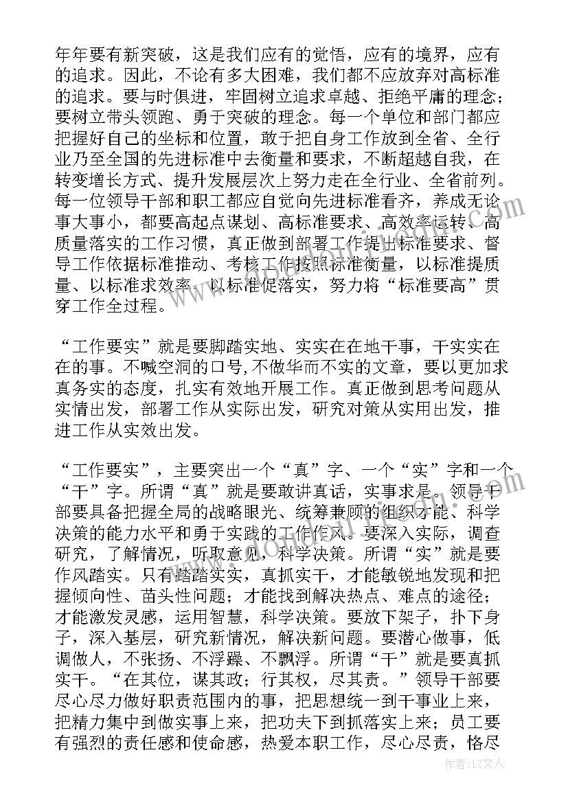 最新国旗下讲话安全演讲稿小学三月份(实用9篇)