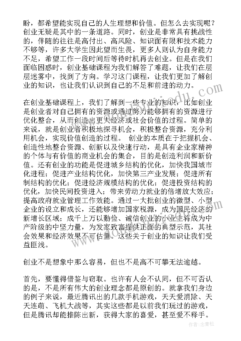 最新财税基础课程心得体会 程序设计基础课程心得体会(汇总5篇)