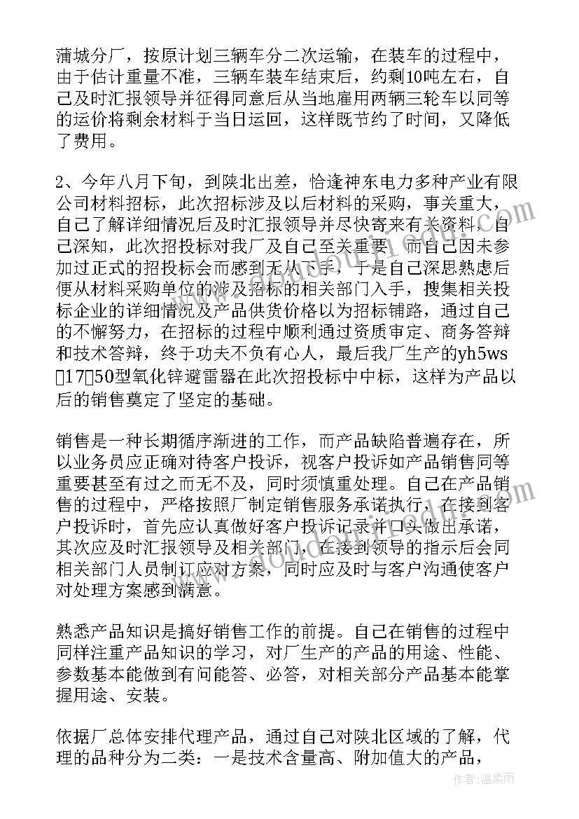 小学语文期末考试成绩分析总结 小学五年级语文期末考试质量分析(通用5篇)