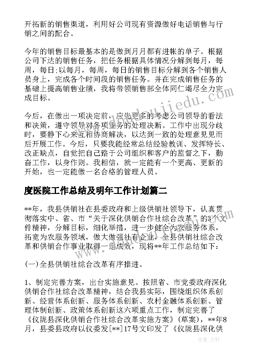 处级领导发言稿 正处级领导干部理由(优质6篇)