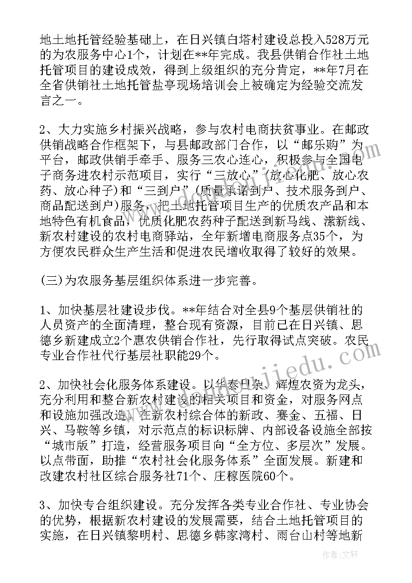 处级领导发言稿 正处级领导干部理由(优质6篇)