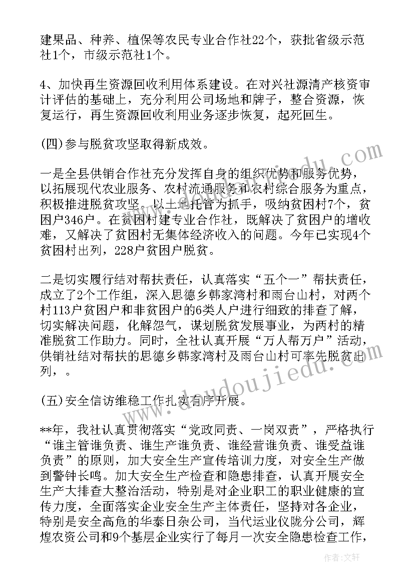 处级领导发言稿 正处级领导干部理由(优质6篇)