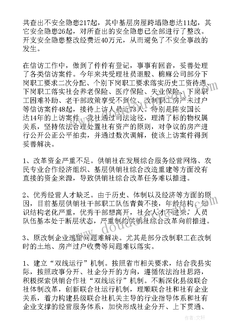 处级领导发言稿 正处级领导干部理由(优质6篇)