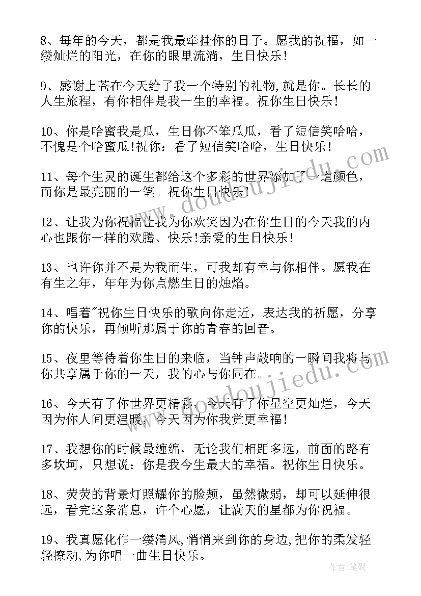 2023年对女朋友祝福生日快乐的话 女朋友生日祝福(大全5篇)