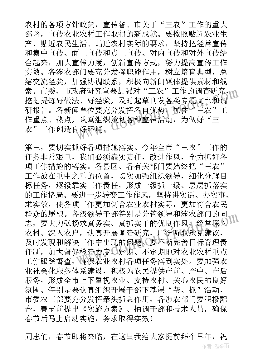 县委农村工作会议主持词(大全8篇)