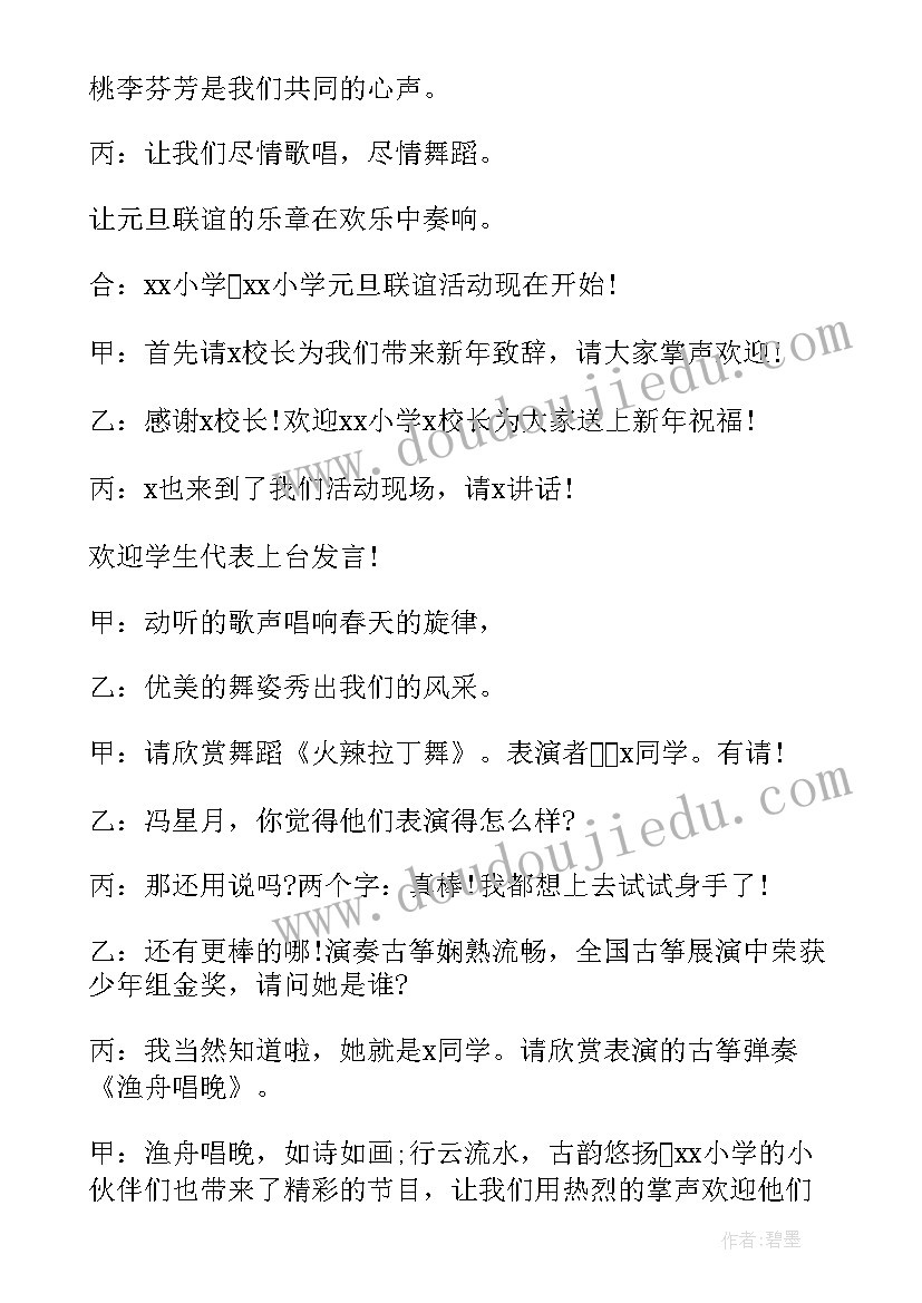 2023年省委巡视党组工作汇报 省委巡视心得体会(模板6篇)