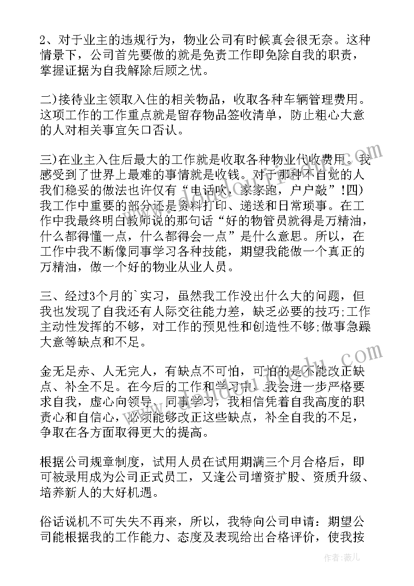 最新办公室文员收获与体会 办公室文员的工作心得体会(通用5篇)