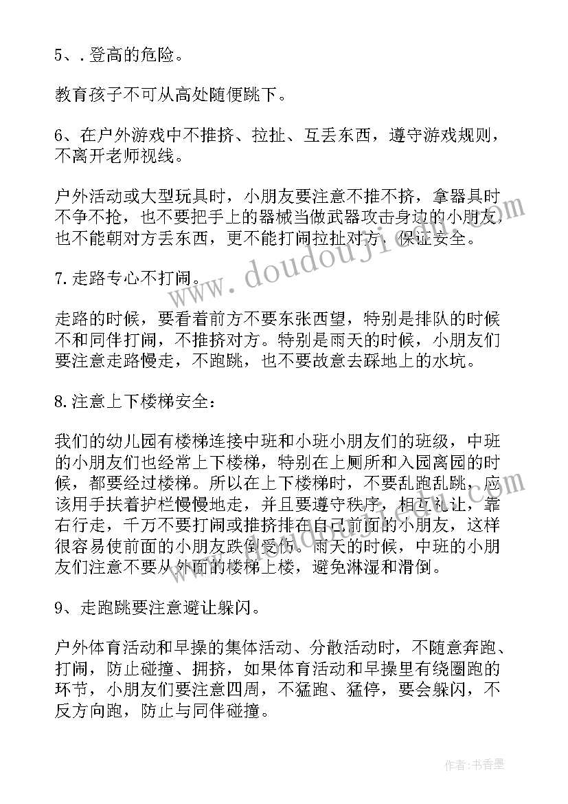 2023年夏季国旗下讲话演讲稿幼儿园 国旗下讲话幼儿园(大全9篇)