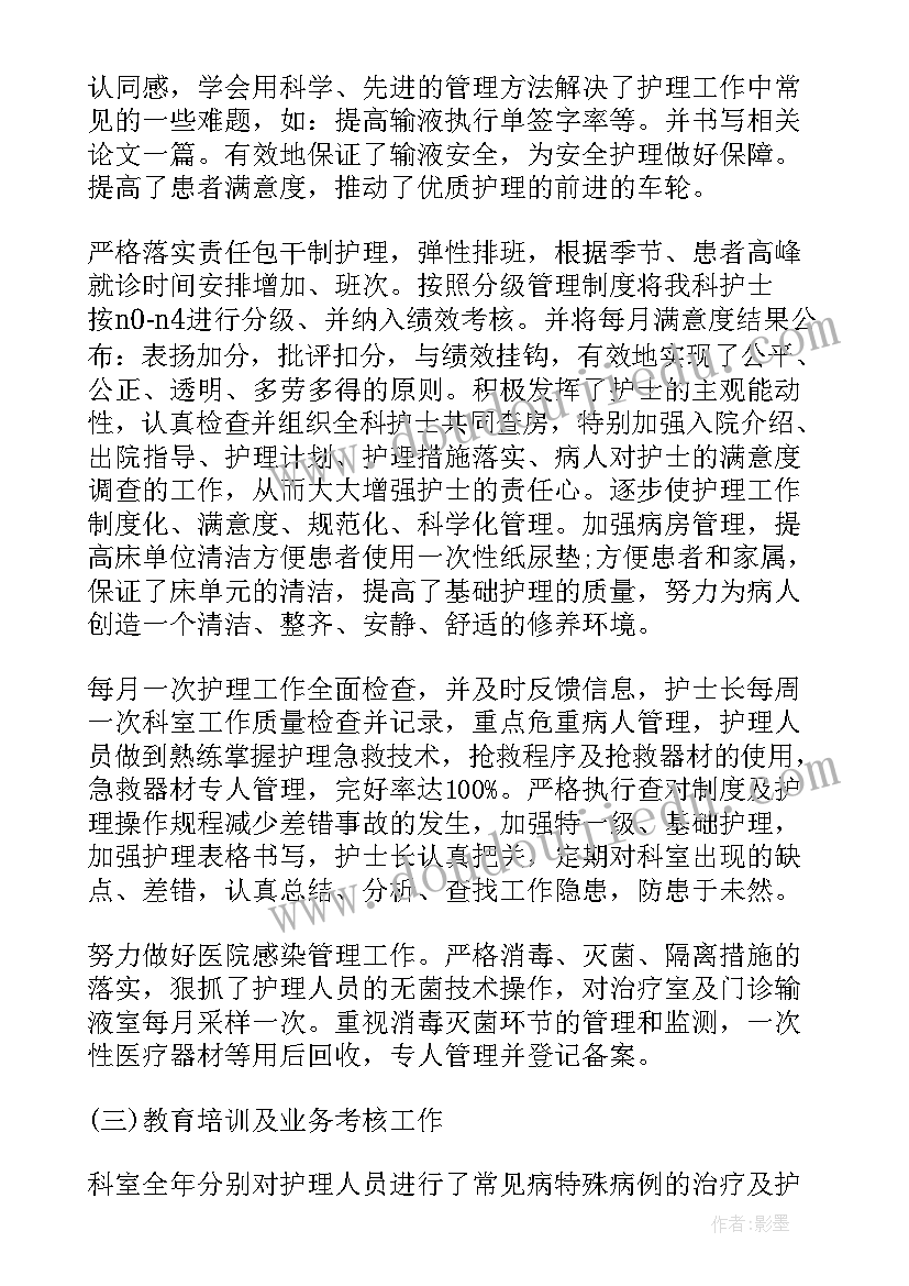 最新护士述职报告疫情防控普外科(优秀5篇)