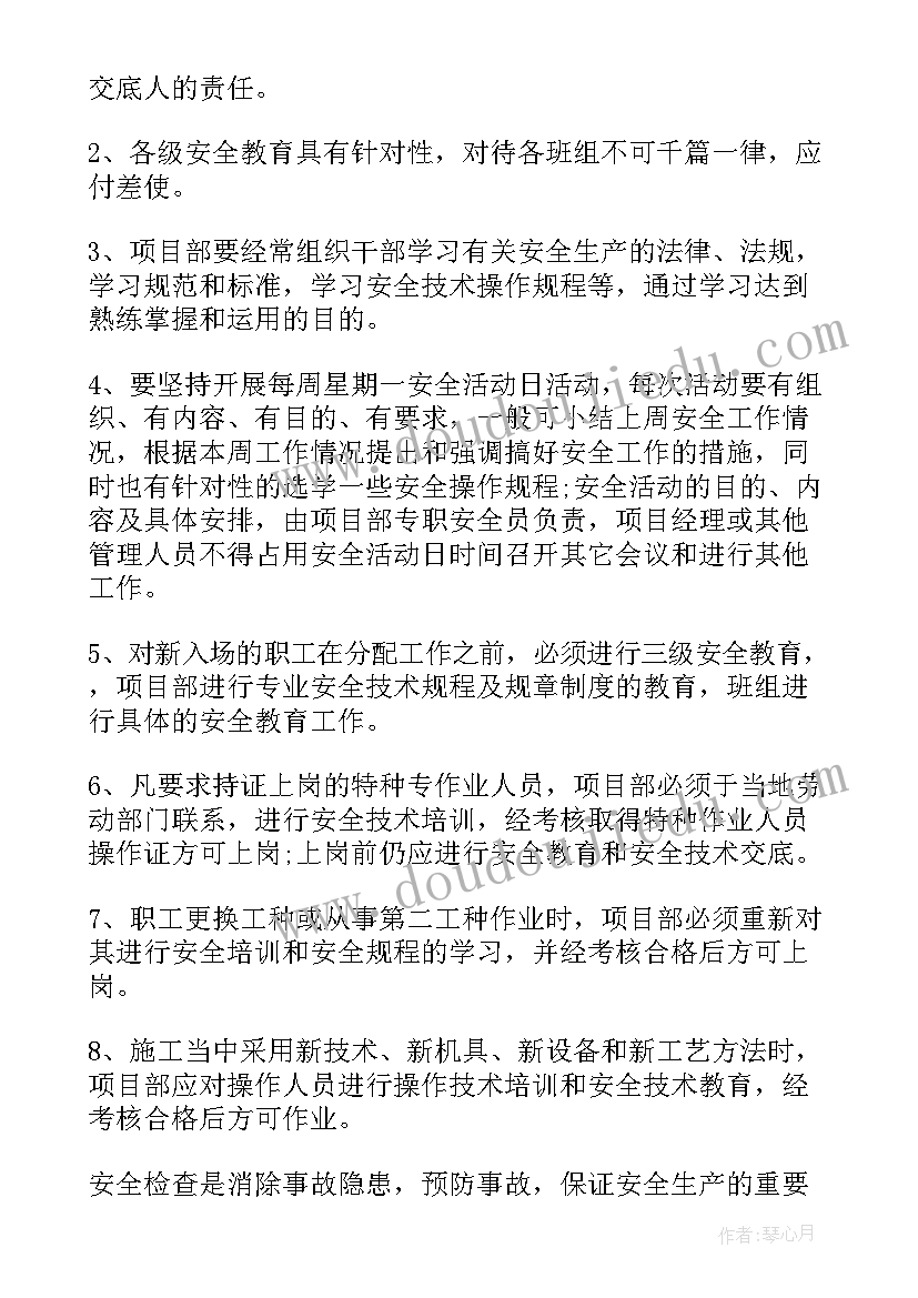 施工现场安全承诺书(精选6篇)