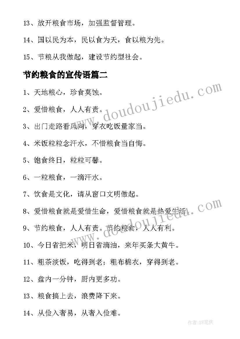 2023年幼儿园班主任竞聘上岗演讲稿 班主任竞聘上岗演讲稿(汇总5篇)