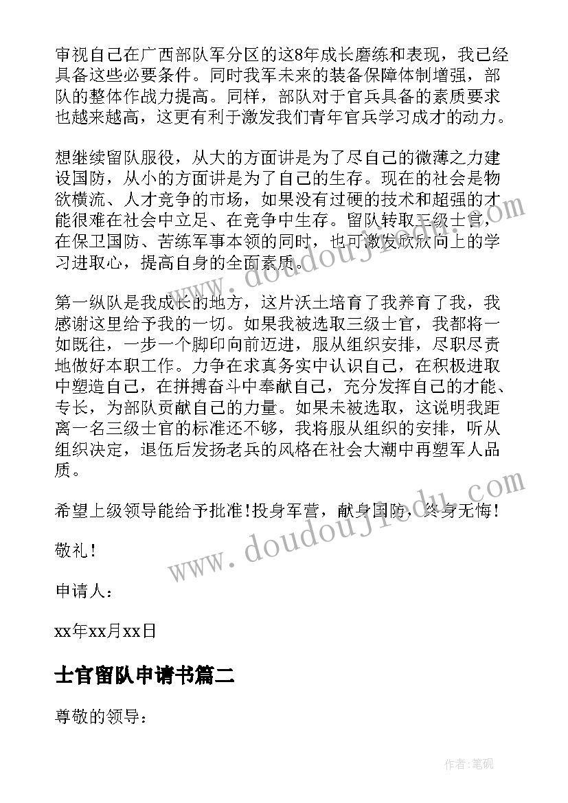 最新江南教学设计及反思(通用6篇)