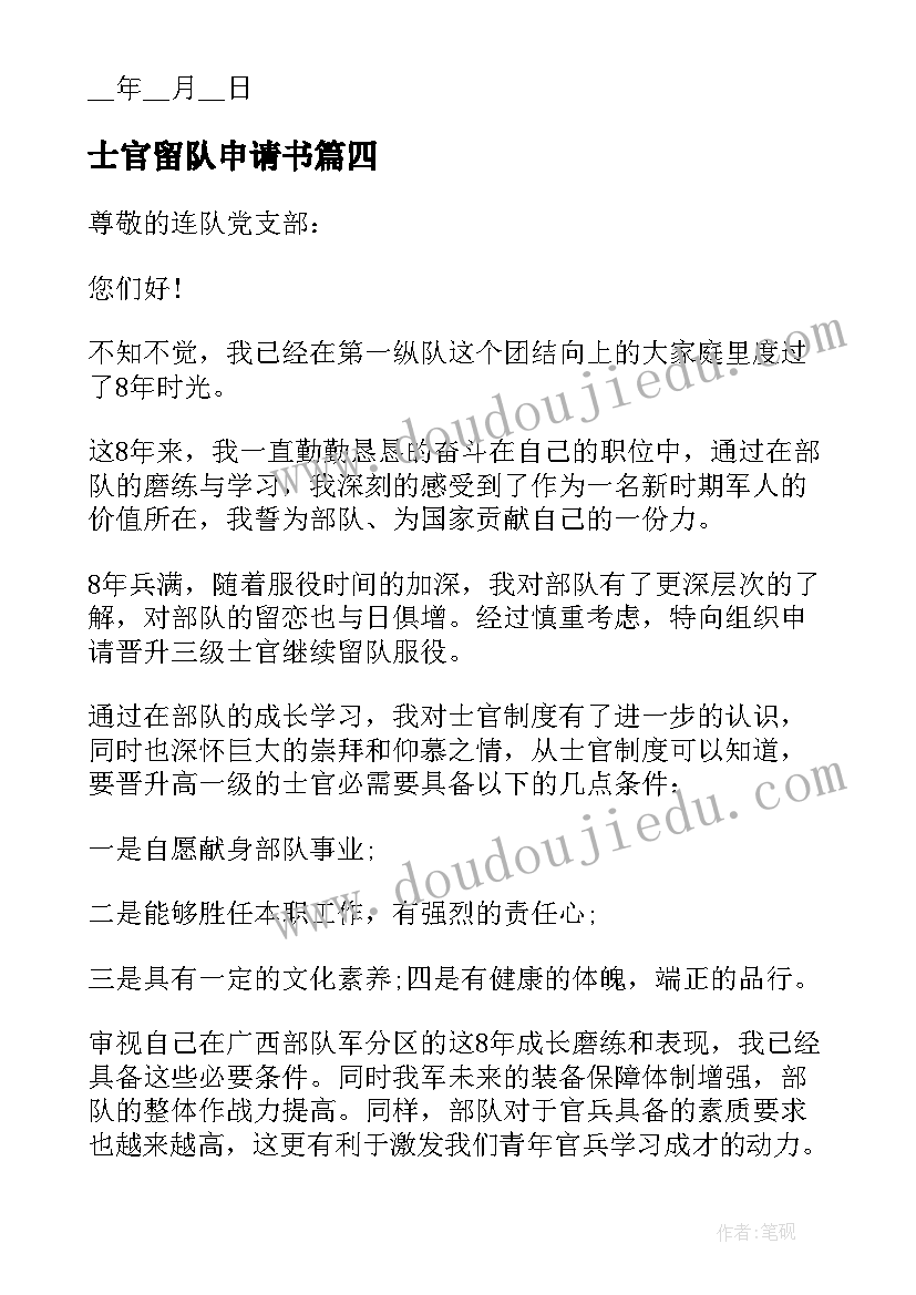 最新江南教学设计及反思(通用6篇)