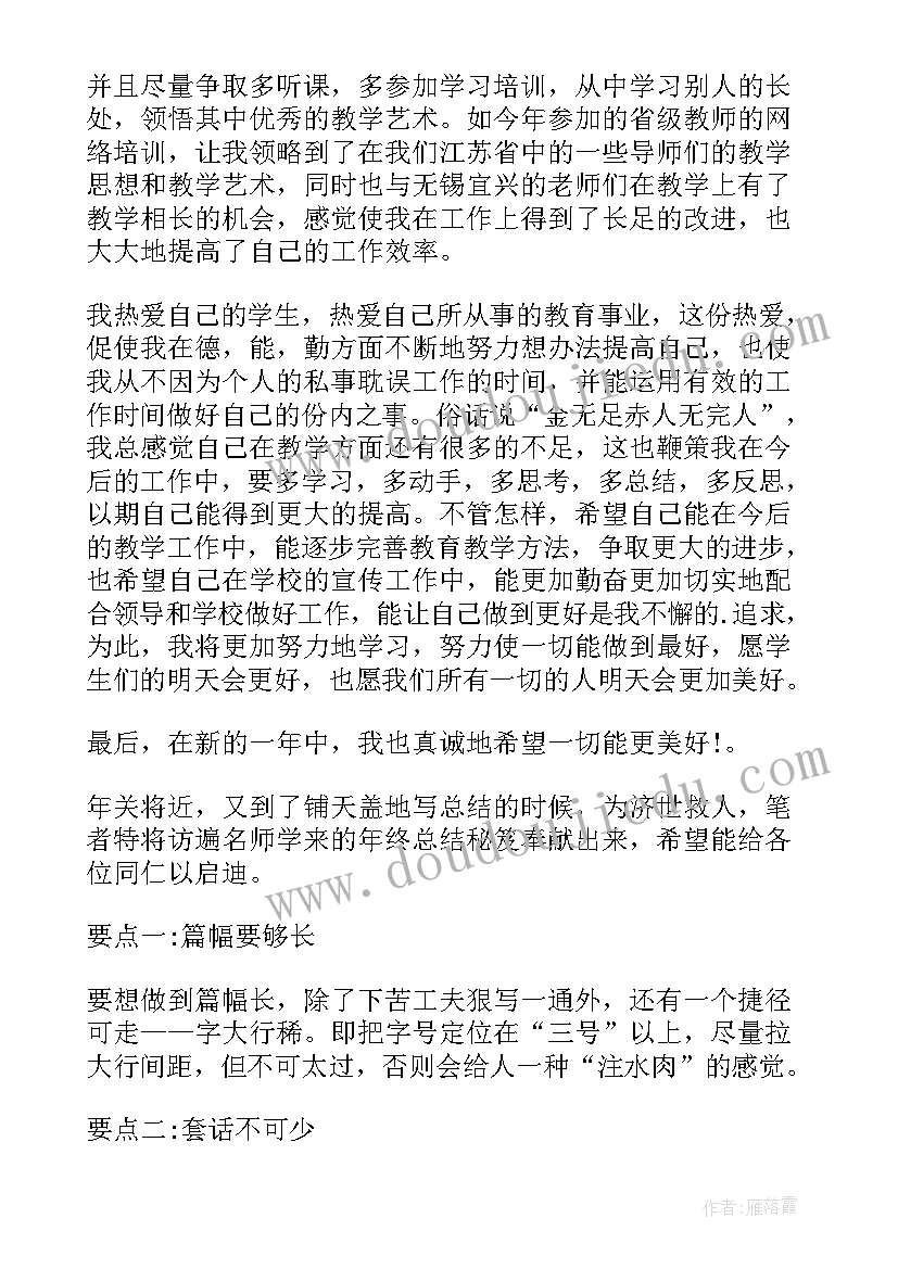 2023年辅警年度考核个人总结(实用5篇)