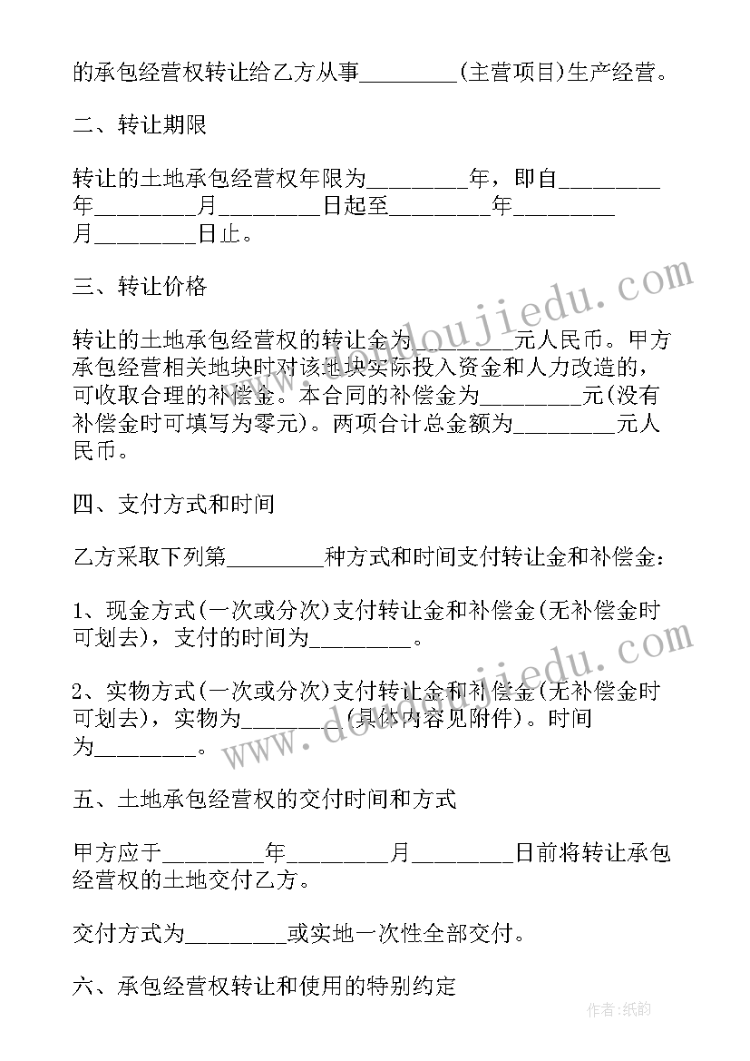 土地买卖居间协议 城镇土地转让居间合同(优秀5篇)