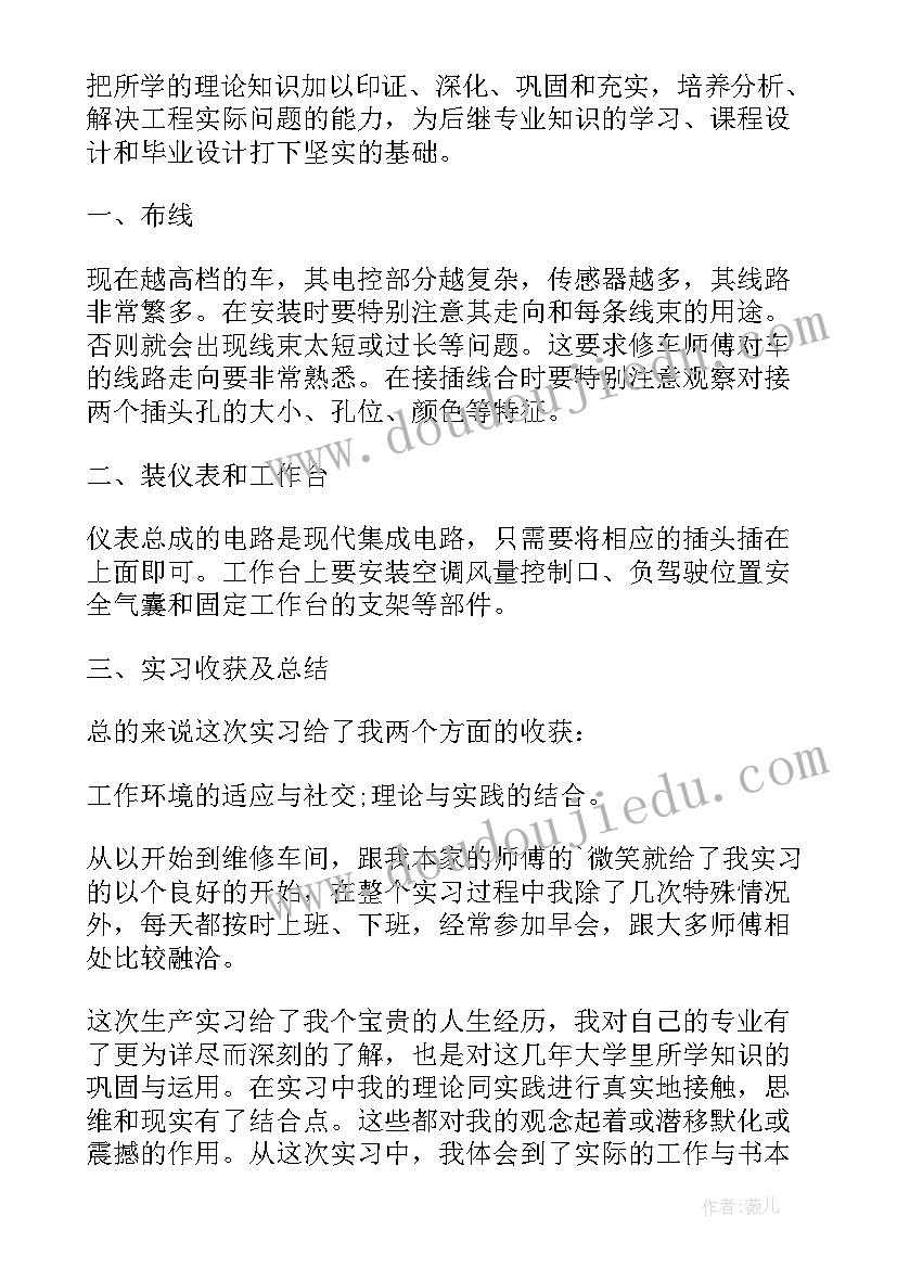 2023年专业统计软件 统计专业实习心得统计专业见习体会(通用5篇)