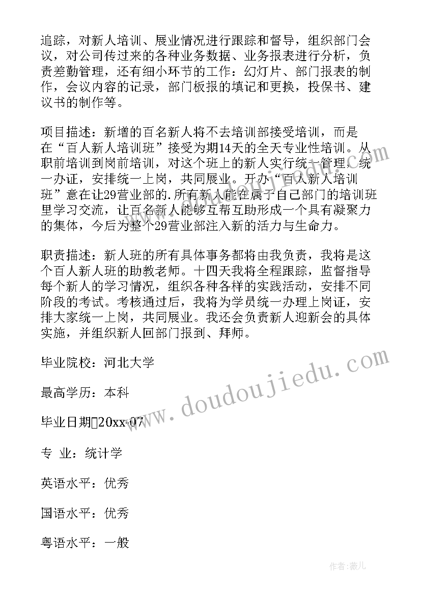 2023年专业统计软件 统计专业实习心得统计专业见习体会(通用5篇)