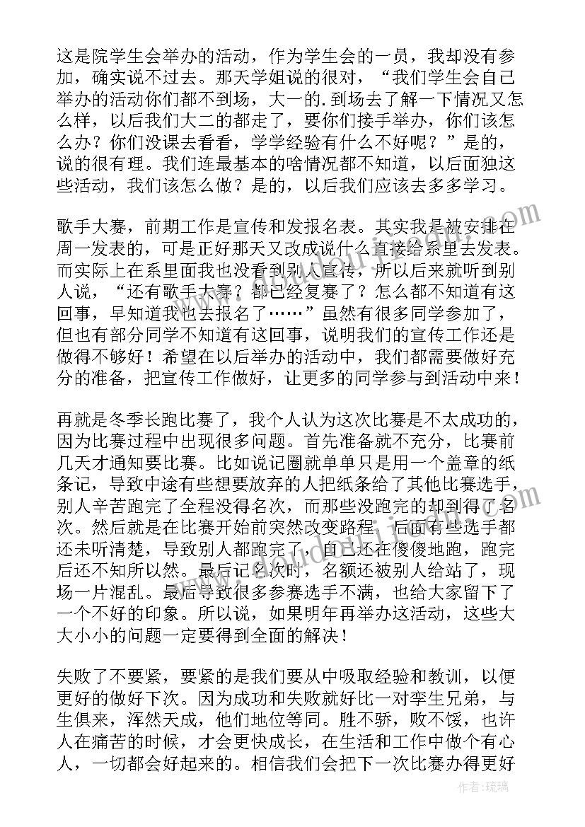 2023年体育部月总结报告 体育部工作总结(实用10篇)