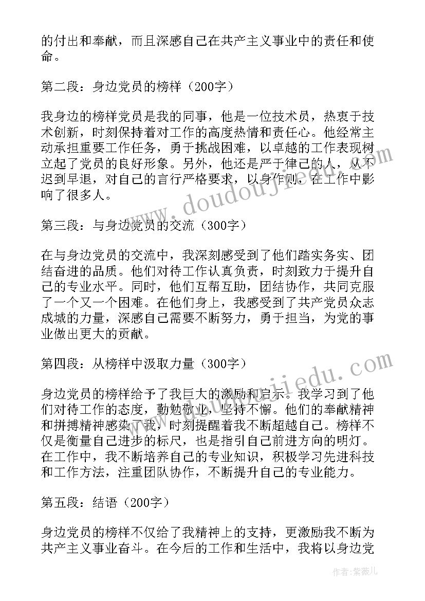 劳模事迹宣讲主持词(模板8篇)