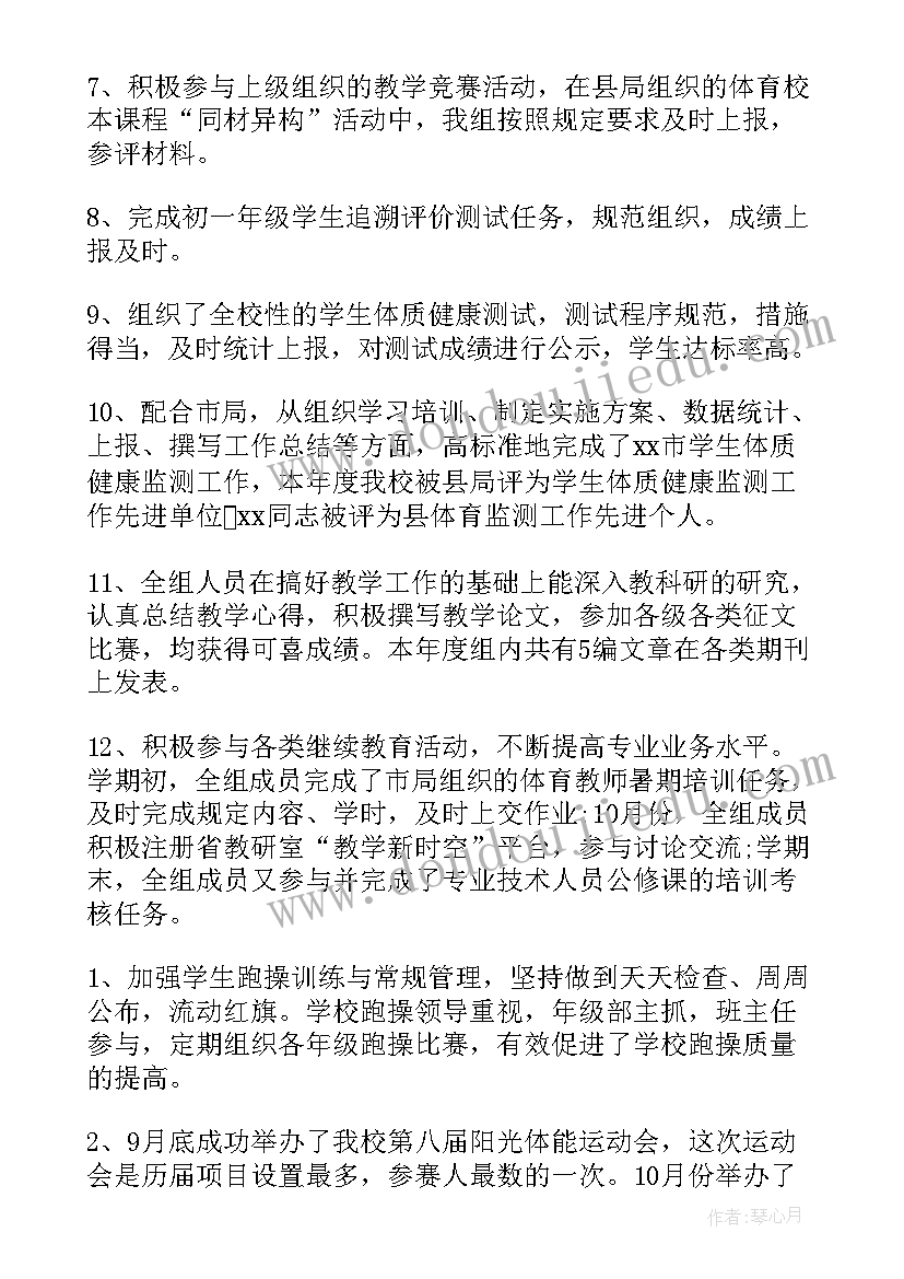 最新生物教研组长工作总结个人 教研组长工作总结(优秀6篇)