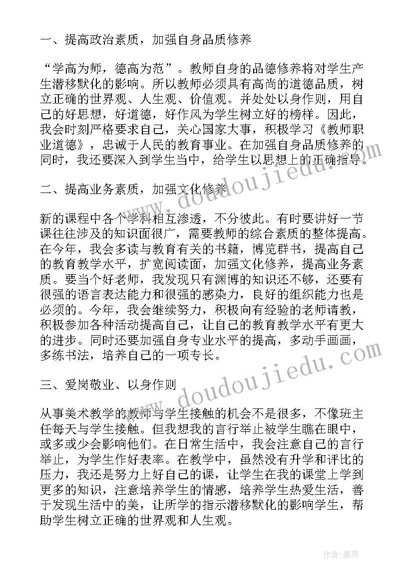 2023年学期计划总结大专(优质9篇)