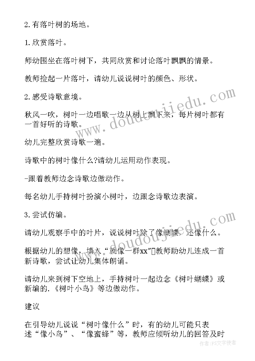 中班语言向日葵教案教学反思(实用10篇)