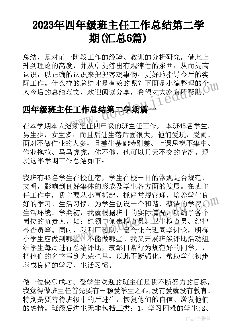 四下认识三角形教学设计(精选5篇)