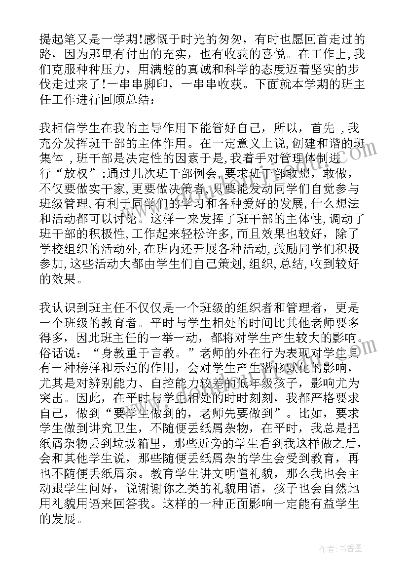 四下认识三角形教学设计(精选5篇)