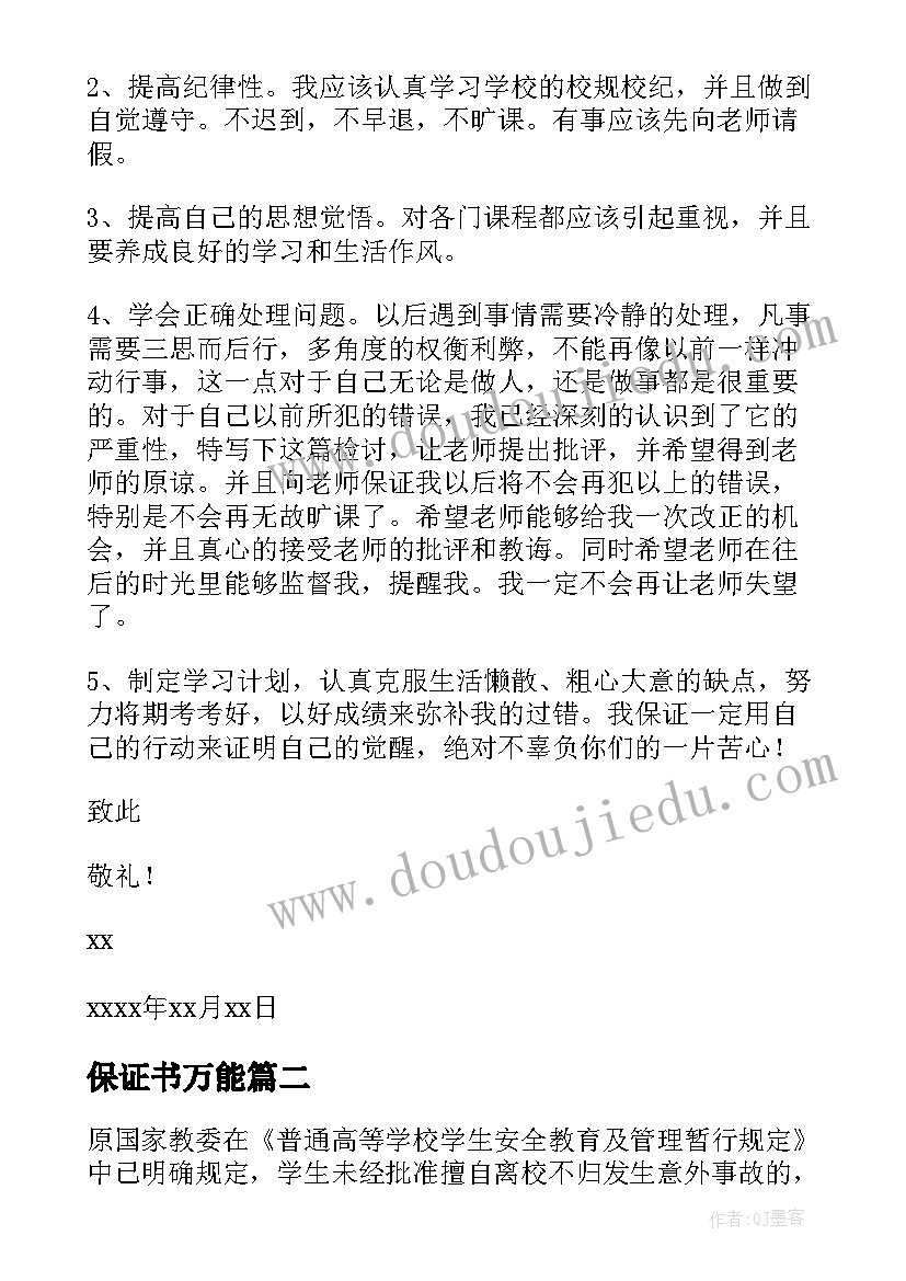 最新心得体会个人名字写在哪里 个人心得体会(实用6篇)