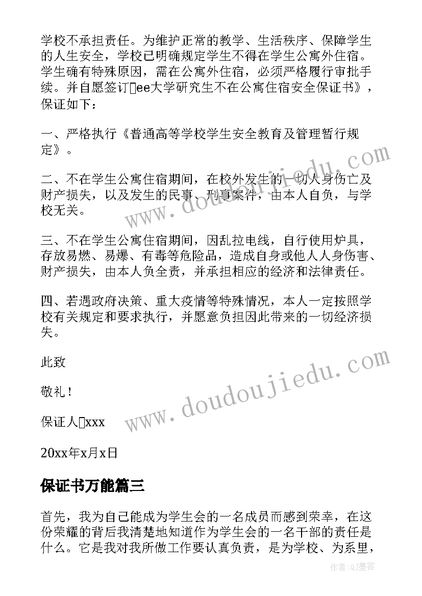 最新心得体会个人名字写在哪里 个人心得体会(实用6篇)