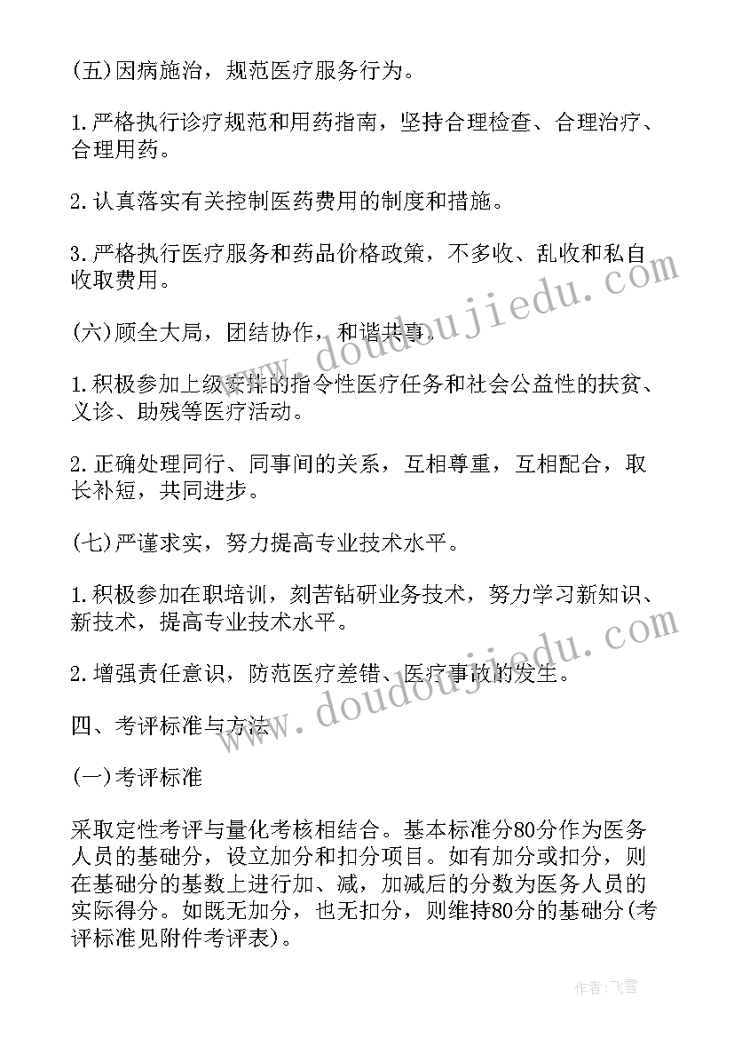 药学自我评价(通用5篇)