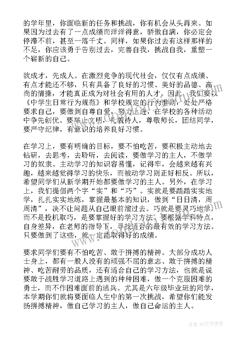 语文教师发言稿一等奖 开学典礼学生代表发言稿三分钟(通用9篇)